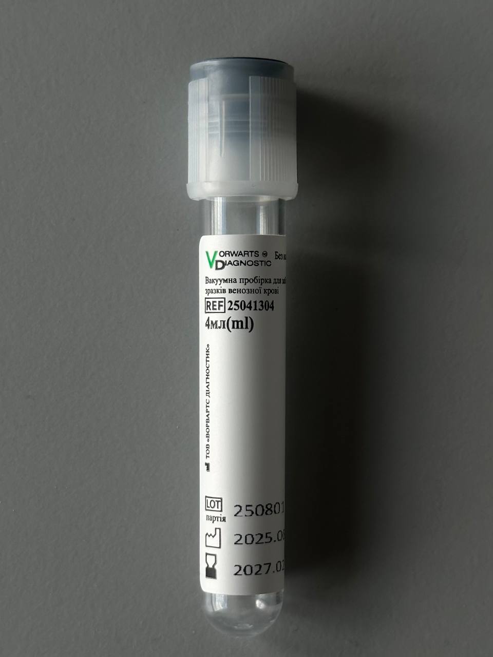 Вакуумна пробірка,3 мл, 13*75 мм, без наповнювача, з білою кришкою, 100 шт.стерильна